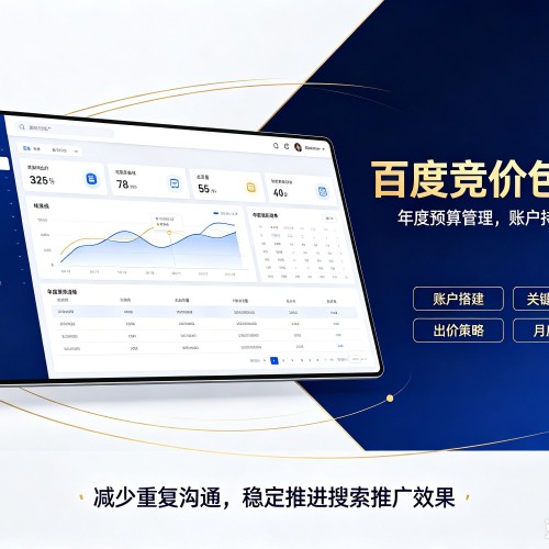 恩阳百度竞价包年
